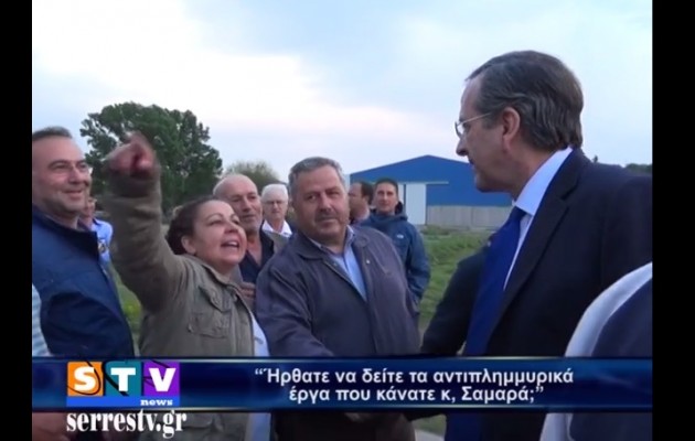 Δείτε το βίντεο με τον “προπηλακισμό” Σαμαρά – Απλά διαμαρτυρήθηκαν!