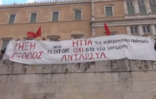 Δείτε σε βίντεο τη στιγμή που η ΑΝΤΑΡΣΥΑ “μπαίνει” στη Βουλή