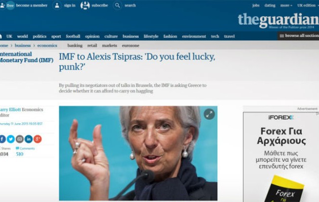ΔΝΤ προς Τσίπρα: «Νιώθεις τυχερός αλητάκο;»