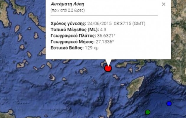 Σεισμός 4,3 Ρίχτερ στη Νίσυρο