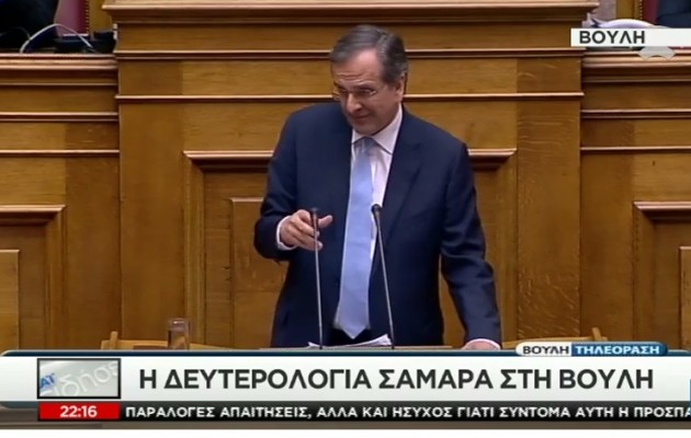 Σαμαράς προς Τσίπρα: “Τι είναι η ΝΔ; Συνιστώσα του ΣΥΡΙΖΑ;”