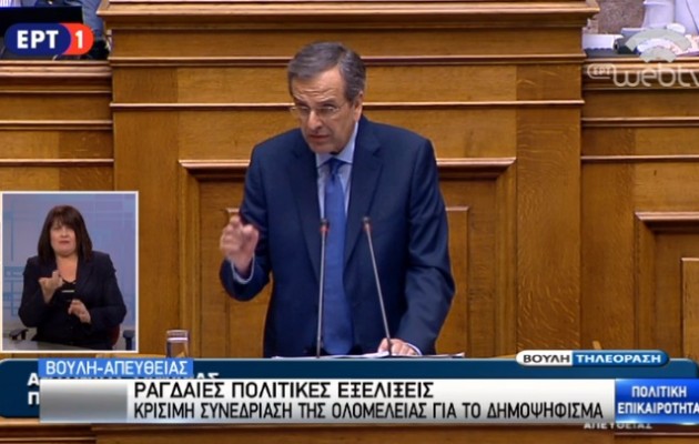Ο Σαμαράς επέστρεψε στο βήμα χωρίς τη Ζωή στο προεδρείο