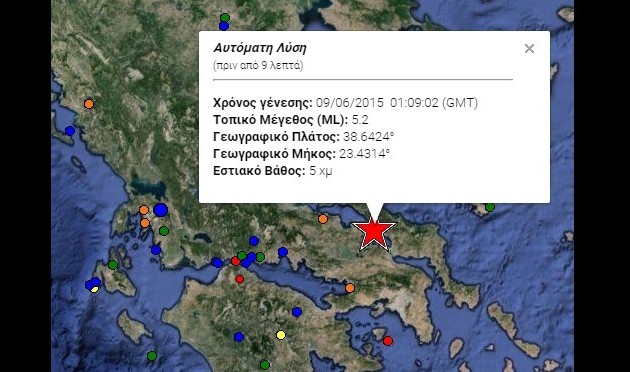 Σεισμός 5,2 Ρίχτερ στην Εύβοια – Κούνησε και η Αττική