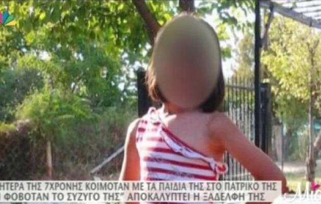 Μαρτυρία – σοκ για τον στραγγαλισμό της 7χρονης από τον πατέρα της (βίντεο)