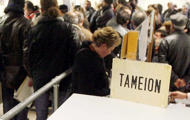 Πότε επιστρέφονται χρήματα σε συνταξιούχους- Ποιους αφορά και τι ποσό θα πάρουν