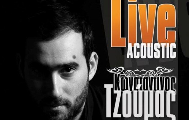 Ο Κωνσταντίνος Τζούμας “ζωντανά” στο Dastart στη Θεσσαλονίκη