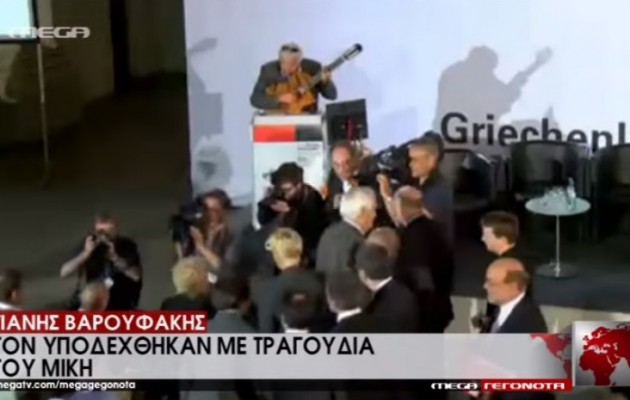Με μουσική Θεοδωράκη υποδέχτηκαν τον Βαρουφάκη στο Βερολίνο (βίντεο)