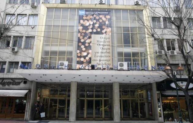 Ληστεία με τραυματισμό  στην Εθνική Λυρική Σκηνή