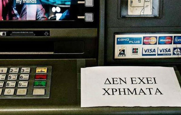 Στα 180 ευρώ οι αναλήψεις από τα ΑΤΜ κάθε τρεις μέρες