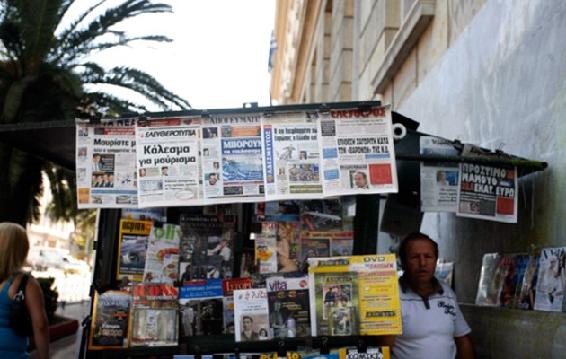 Spiegel: Κλείνουν οι εφημερίδες στην Ελλάδα, δεν υπάρχει χαρτί!
