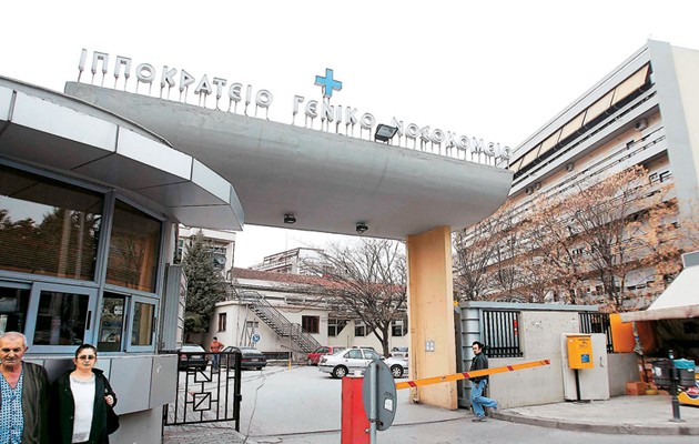 SOS εκπέμπει το Ιπποκράτειο: Τελειώνουν τα τρόφιμα για τους ασθενείς