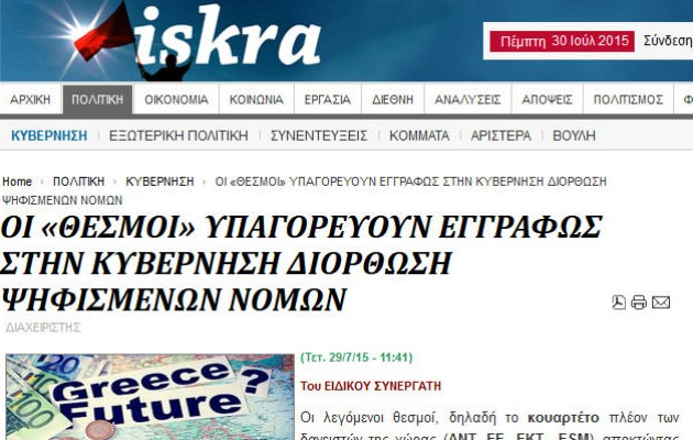 Iskra: «Οι δανειστές λειτουργούν σαν αδίστακτοι αποικιοκράτες»
