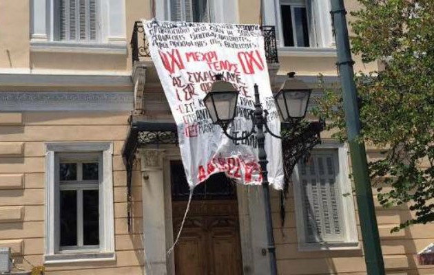 Γιγαντιαίο πανό υπέρ του «όχι» από την ΑΝΤΑΡΣΥΑ στα γραφεία της Κομισιόν (φωτογραφίες)