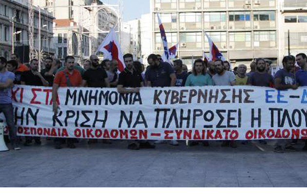 Σε εξέλιξη τα συλλαλητήρια στην Αθήνα κατά του μνημονίου (φωτογραφίες)