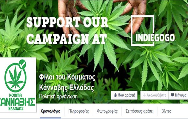 Ξεκινούν διαδικασίες για την ίδρυση του … «Κόμματος Κάνναβης Ελλάδας»!
