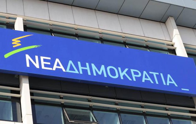 Ν.Δ.: Η αλαζονεία του παραιτημένου πρωθυπουργού δεν έχει όρια