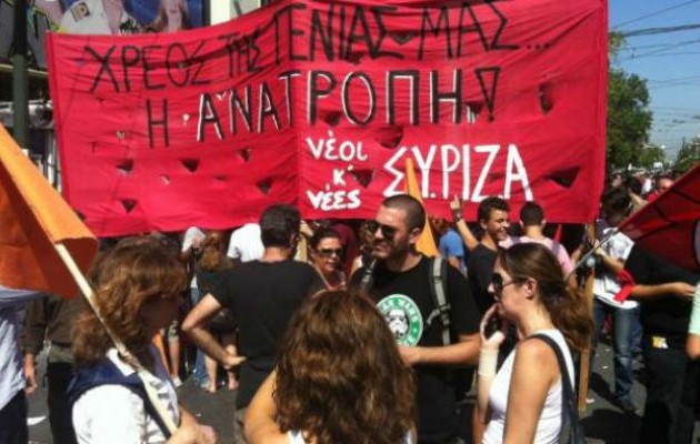 Αποχωρεί από τον ΣΥΡΙΖΑ η Νεολαία του κόμματος