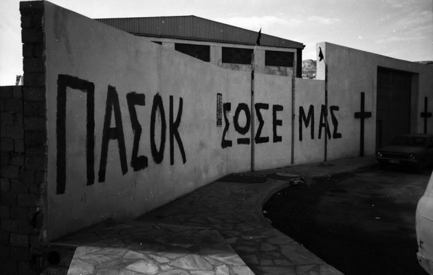 Το ΠΑΣΟΚ δεν πέθανε λόγω μνημονίων, ήταν ήδη νεκρό από πριν – Και η ευκαιρία Τσίπρα