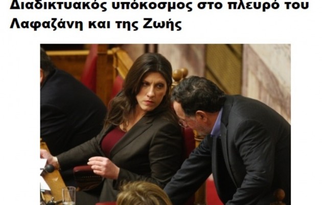 Το Periodista κήρυξε πόλεμο στον “διαδικτυακό υπόκοσμο” της “καθαρής Αριστεράς”