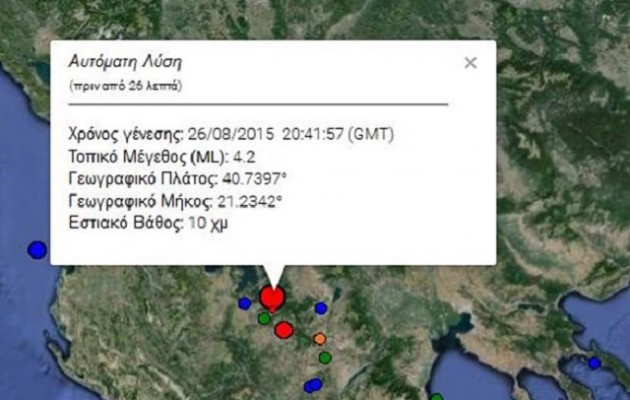 Σεισμός 4,2 Ρίχτερ στην Φλώρινα