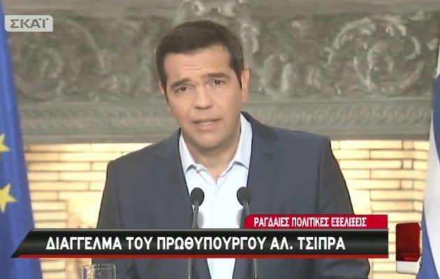 Παραιτήθηκε ο Τσίπρας: “Επαφίεμαι στην κρίση σας με τη συνείδησή μου ήσυχη”