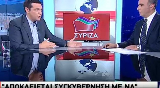 Τσίπρας: “Όχι” σε μετεκλογική συνεργασία με ΝΔ – “Ίσως” με ΠΑΣΟΚ και Ποτάμι