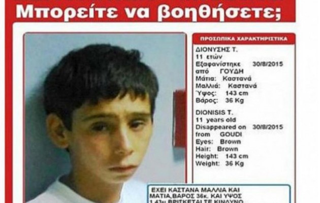 Βρέθηκε ο 11χρονος σε καταυλισμό Ρομά – Είχε εξαφανιστεί από το Παίδων