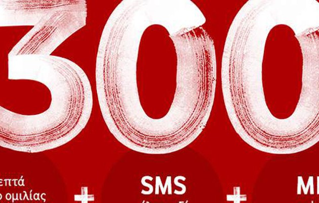 Vodafone: Συνεχίζει το πρόγραμμα στήριξης του έργου κοινωφελών ΜΚΟ