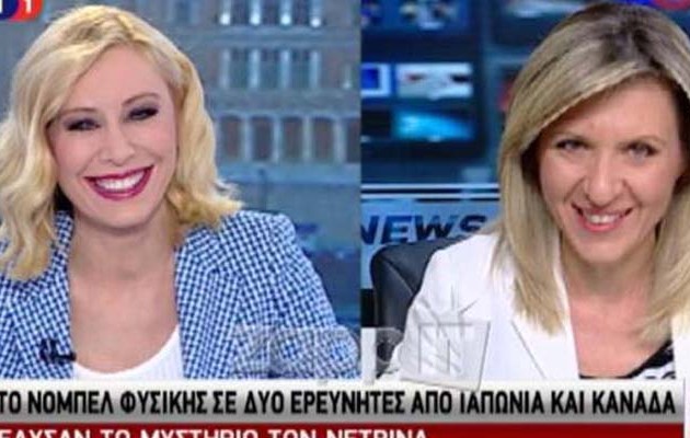Τι είπε η παρουσιάστρια της ΕΡΤ και άφησε άφωνους τους τηλεθεατές; (βίντεο)