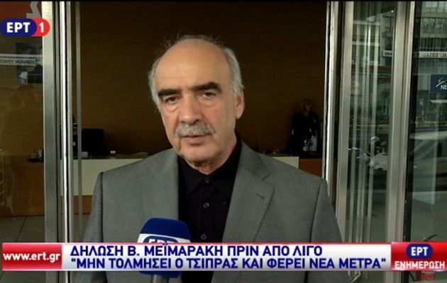 Μεϊμαράκης: “Να μη διανοηθεί ο Τσίπρας να φέρει νέα μέτρα στη Βουλή”