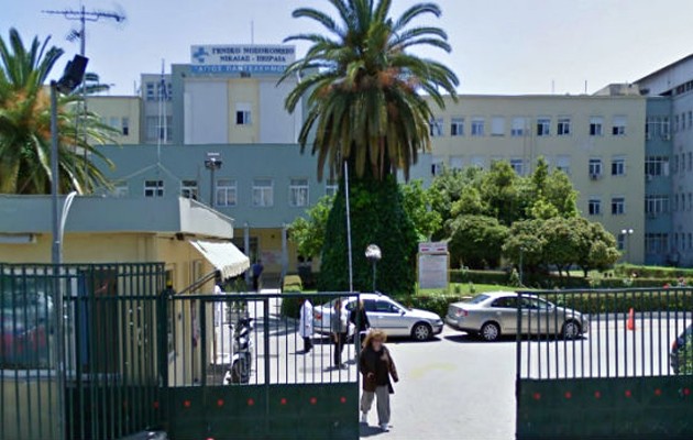 Επικίνδυνος κακοποιός το «’σκασε» από το Γενικό Κρατικό Νοσοκομείο Νίκαιας