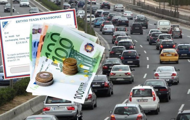 Τι θα πληρώσουμε το 2017 για τα νέα τέλη κυκλοφορίας