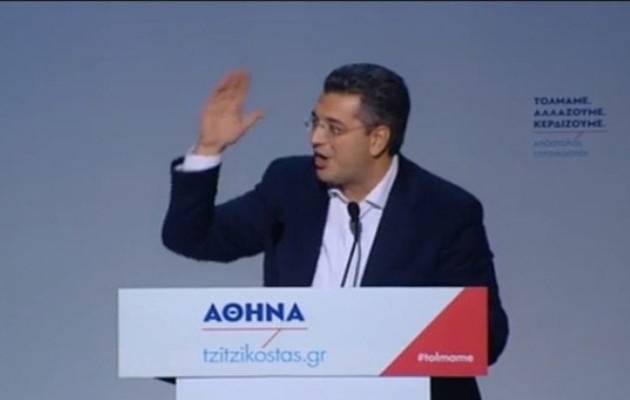 Τζιτζικώστας: Να γίνουμε το νέο που θα εμπνεύσει τη χώρα