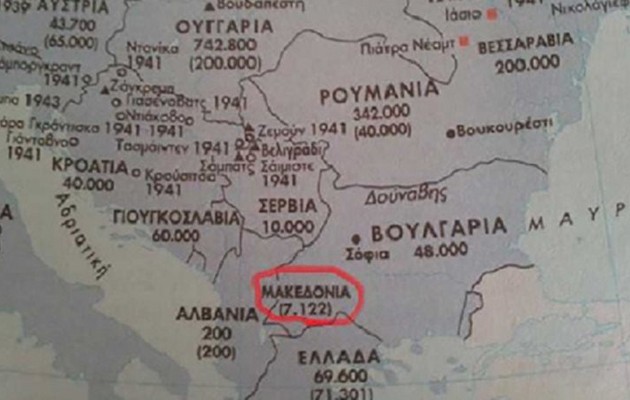 Τα Σκόπια απεικονίζονται «Μακεδονία» στο βιβλίο Ιστορίας της Γ΄ Λυκείου