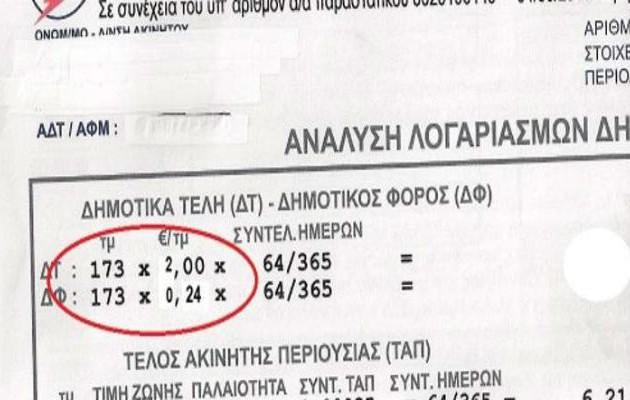 Αυξάνουν κατά 50% τα δημοτικά τέλη μέσω ΔΕΗ
