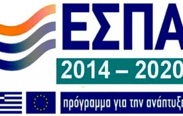 Νέα εξελιγμένη διαδικτυακή πύλη για το ΕΣΠΑ 2014-2020