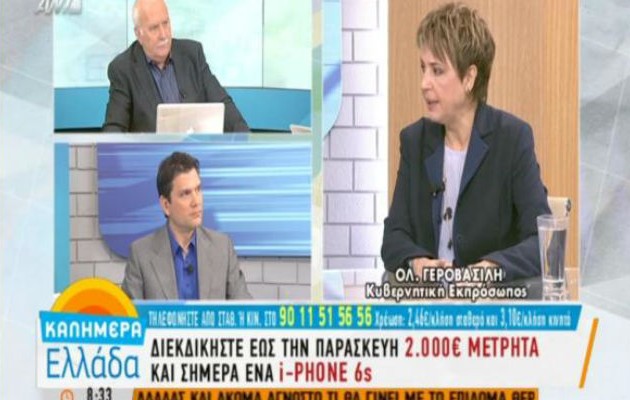 Γεροβασίλη: «Δεν έχουμε πει καμία στιγμή ψέματα στον ελληνικό λαό» (βίντεο)