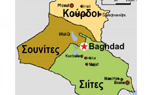 Ιρακινός Βουλευτής: Το Ιράκ είναι μόνο ένα όνομα στους χάρτες – Πρέπει να διαμελιστεί