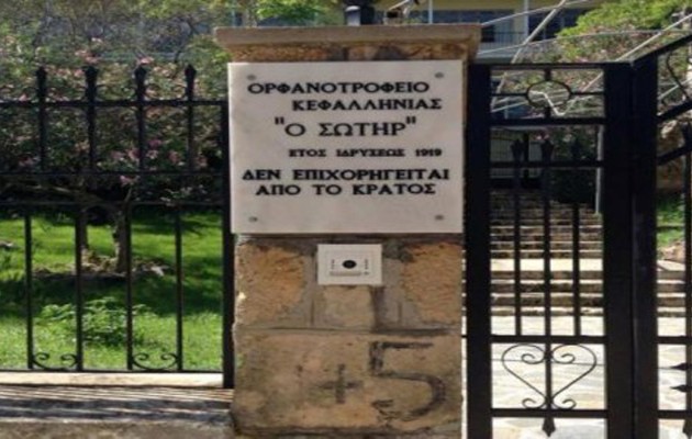 “Γονατίζουν” με υπέρογκους φόρους το Ορφανοτροφείο Κεφαλονιάς