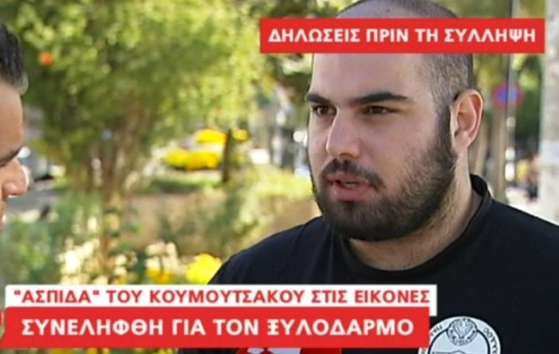 Ο συλληφθείς για την επίθεση στον Κουμουτσάκο λέει ότι τον προστάτευε