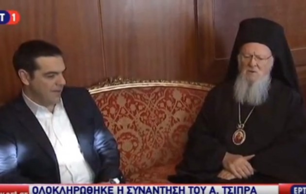 Τσίπρας σε Πατριάρχη: Σημαντικός ο ρόλος σας σε μια εποχή μισαλλοδοξίας