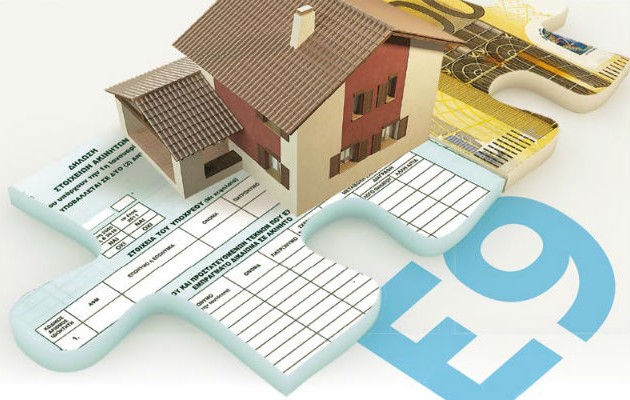 Άνοιξε η εφαρμογή του Taxis για διόρθωση του Ε9