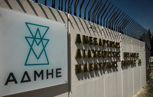 Τι περιλαμβάνει η συμφωνία κυβέρνησης – Θεσμών για τον ΑΔΜΗΕ