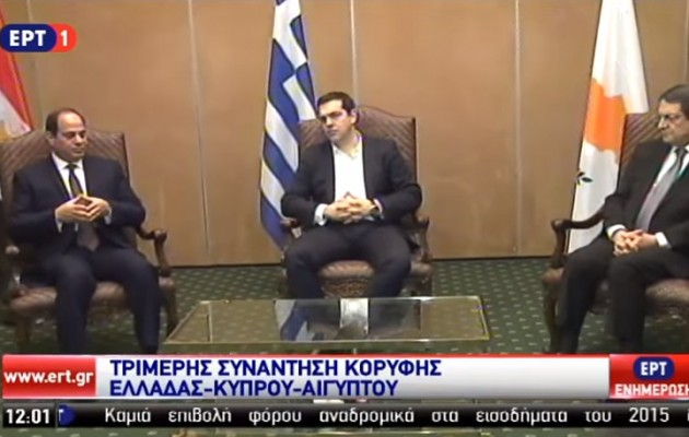 Ελλάδα – Κύπρος – Αίγυπτος ισχυρή συμμαχία στην Ανατολική Μεσόγειο