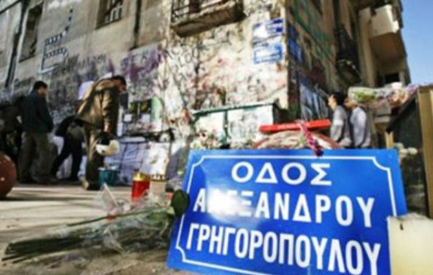 Δρακόντεια μέτρα της ΕΛ.ΑΣ. για την επέτειο της δολοφονίας Γρηγορόπουλου