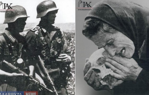 Στα Καλάβρυτα δεν έσφαξαν μόνο Γερμανοί αλλά και “Έλληνες” ταγματασφαλίτες