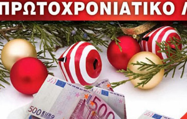 Αυτός είναι ο αριθμός του Πρωτοχρονιάτικου λαχείου που κερδίζει 2 εκατ.