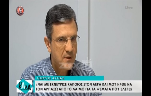 Έτοιμος ήταν ο Αυτιάς να αρπάξει καλεσμένο του και να τον δείρει… (βίντεο)