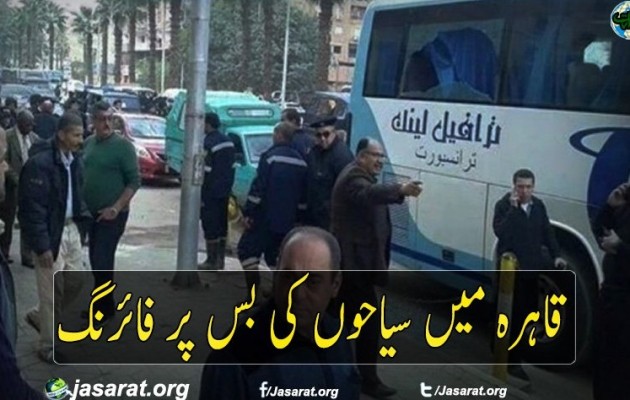 Το Ισλαμικό Κράτος γάζωσε τους τουρίστες στο Κάιρο