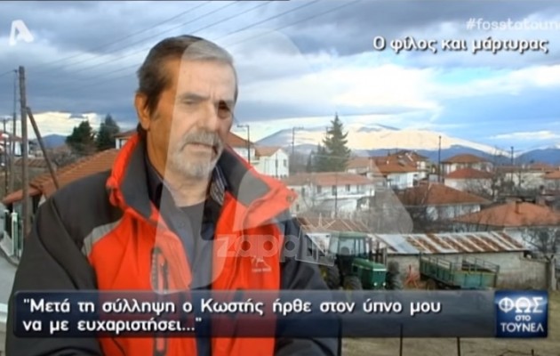 Σοκ για τον Πολύζο: Τι έκαναν στο πτώμα του πριν το θάψουν στο χωράφι!